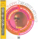 LP - Stevie Wonder - Stevie Wonder's Greatest Hits Vol. 2 - + obi, insert